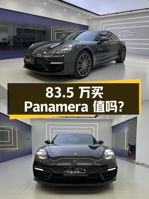 83.5万拿下 2023款保时捷 Panamera大型轿车，值不值？