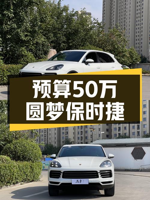 预算50万想圆梦保时捷？2018款Cayenne，白色一手车，7.4万公里！
