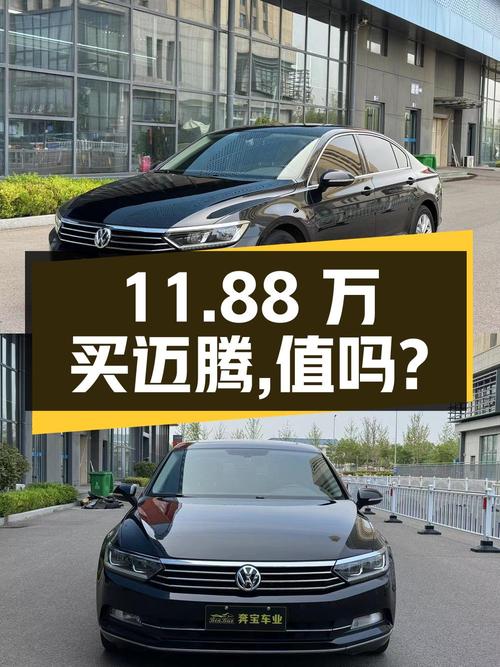 11.88万买 2019款迈腾，6万公里1次过户，值吗？