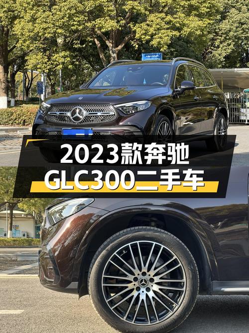 7座豪华SUV新选择，2023款奔驰GLC300，1.4万公里仅跑出磨合期