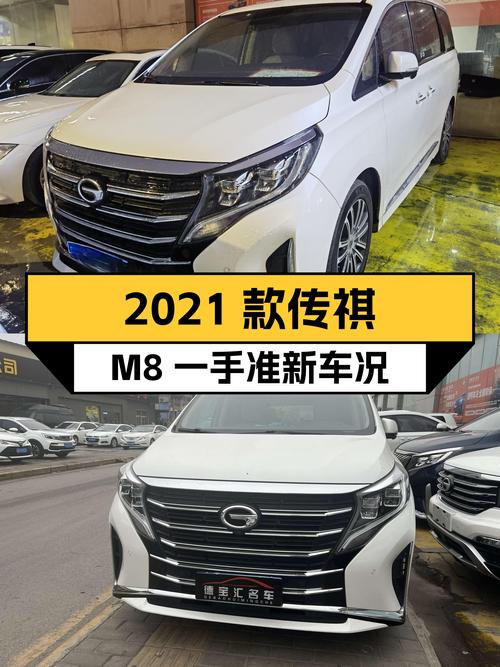 2021款传祺M8一手准新车况，14万级MPV新选择？