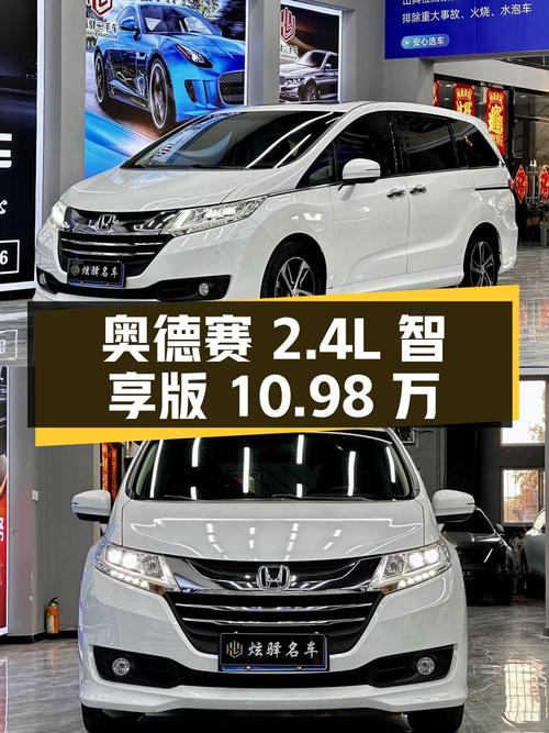 奥德赛 2015款改款 2.4L 智享版，15万公里，10.98万