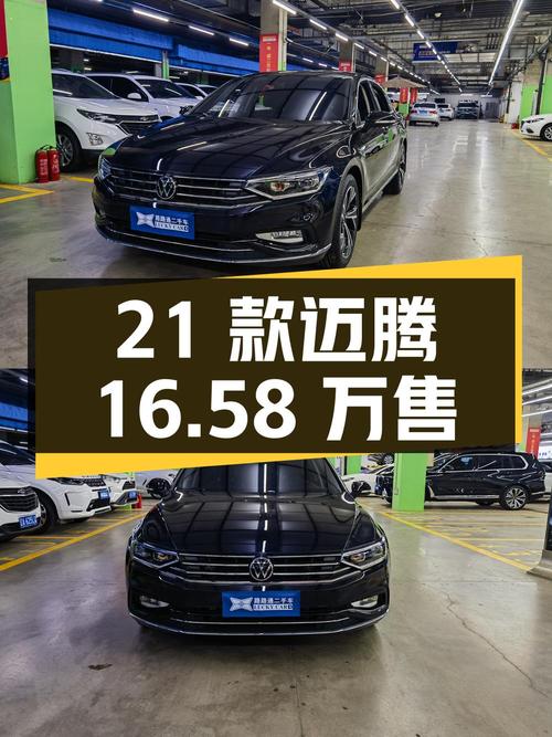 2021款迈腾 330TSI 1次过户，沈阳车报价16.58万！