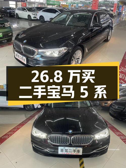 26.8 万买二手宝马 5 系，看看车况和价格表现如何