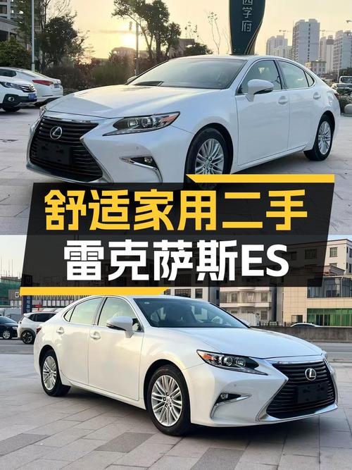 雷克萨斯ES一手车，9万公里，10.98万，适合追求舒适家用的你