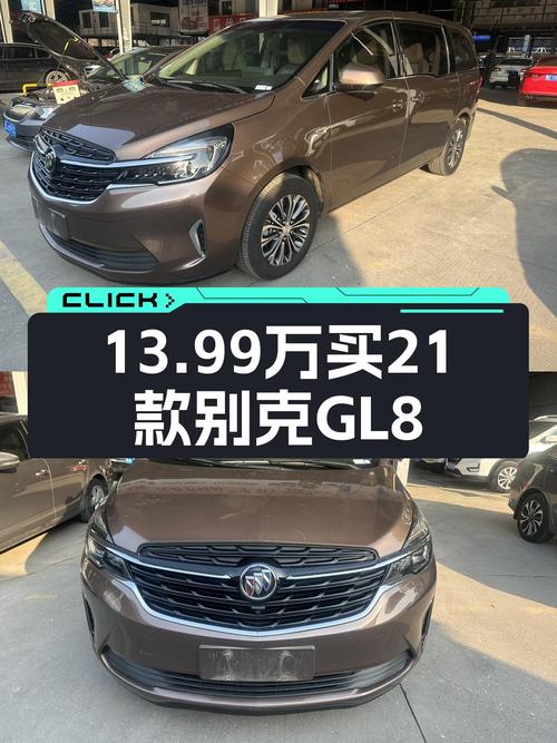 2021款别克GL8舒适型，8万公里商务接待利器，仅需13.99万？