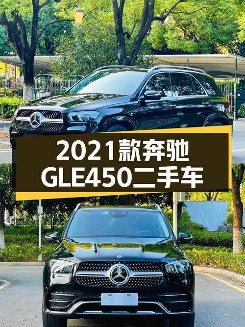 48.8万，2021款奔驰GLE450，百公里加速5.9秒，媲美轿跑的SUV体验