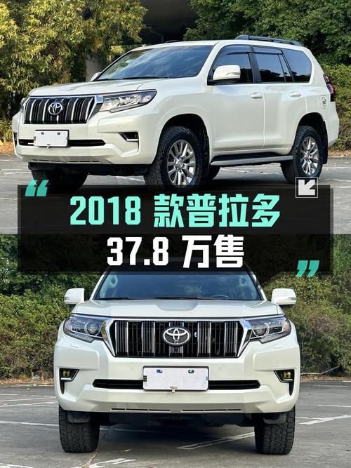 0次过户的 2018款白色普拉多，深圳车源仅售 37.8万！