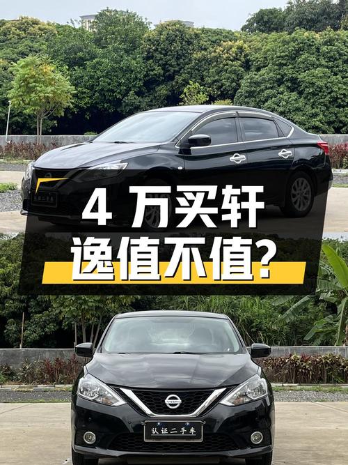 4万多买 2018款轩逸，8万公里值不值？