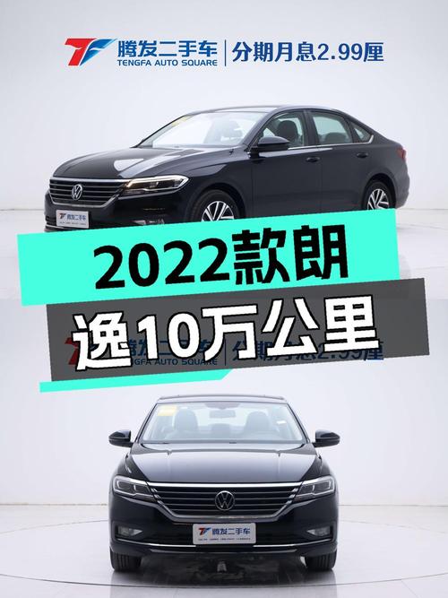 2022款朗逸新车10多万，现二手10.19万！