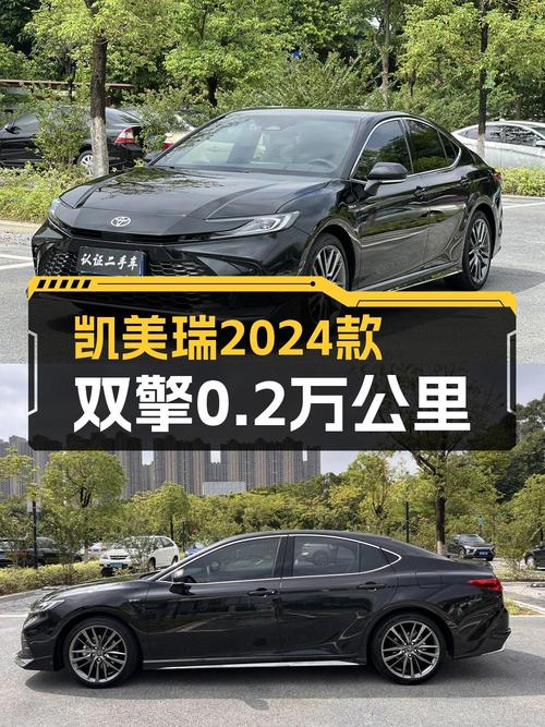 16.98万可入手的 2024款凯美瑞，仅0.2万公里！