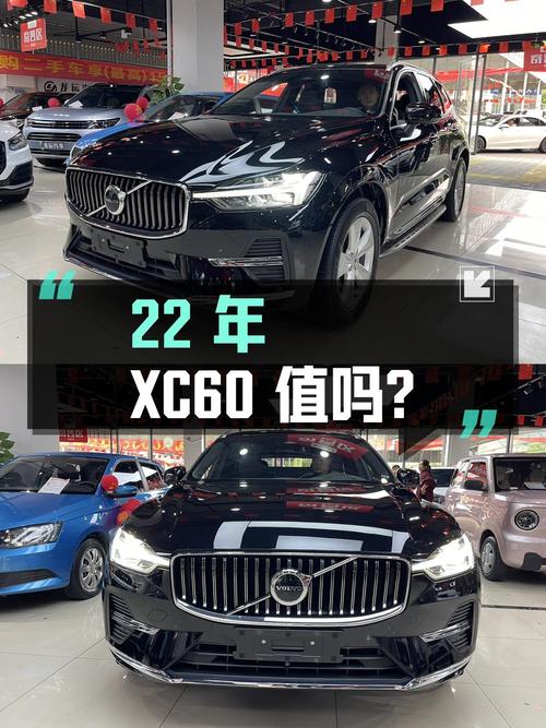 22年沃尔沃XC60，6.4万公里，19.18万还值吗？