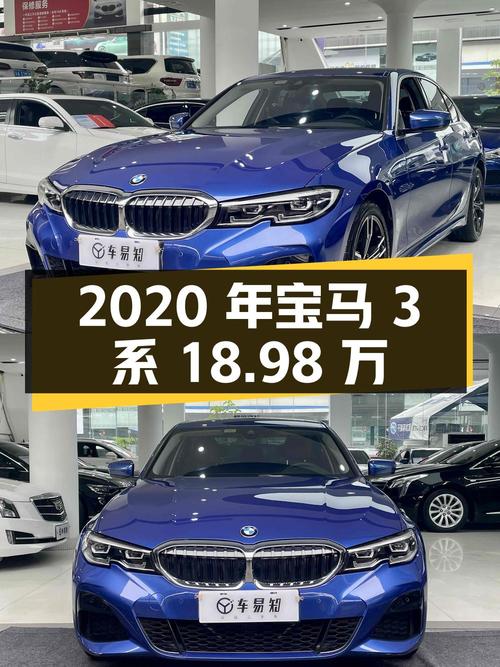 2020年宝马 3系，蓝色，5.3万公里，0次过户，18.98万值不值？