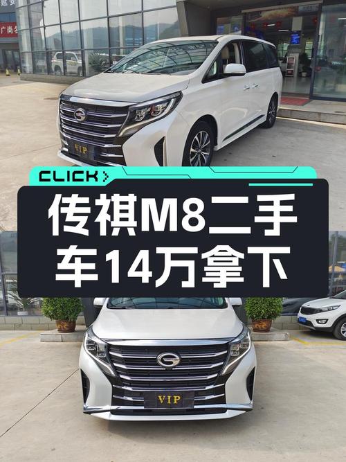 14万买 2023款传祺M8 豪华版，0过户表显4.1万公里，值吗？