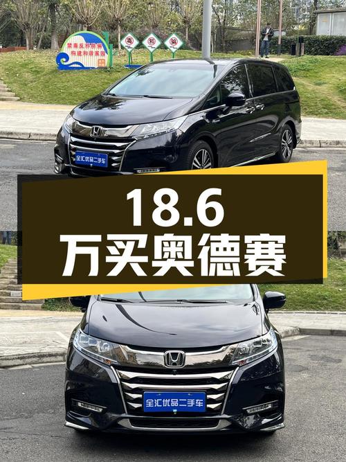 18.6万可买 2019款奥德赛，0过户4.1万公里，蓝色！