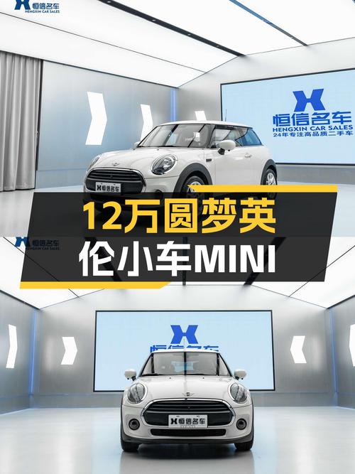 12万出头圆梦英伦精致小车，2021款二手MINI ONE了解一下？