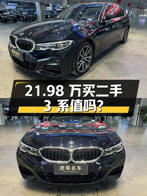 二手宝马 3系 2022款 325Li M运动套装，21.98万值得买吗？