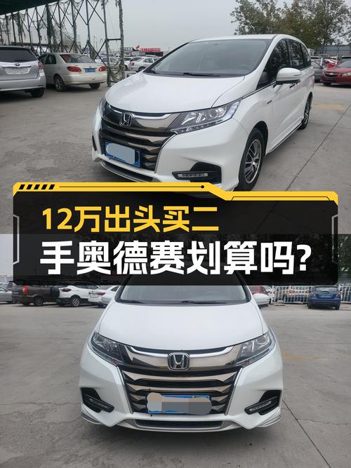 油电混动家用，12万出头的本田奥德赛锐·舒享版值得入手吗？