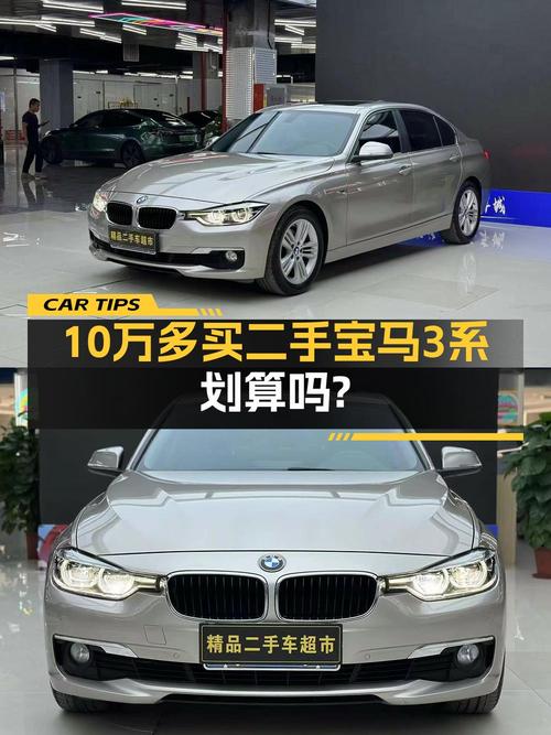 10.2万的 2017款宝马 3系，香槟色，12.2万公里，过户 2次