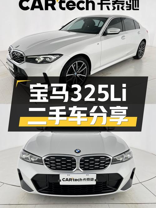 2023款宝马325Li M运动套装：准新一手车况，尽享驾驶乐趣！