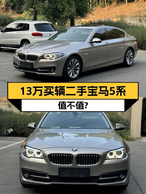 12.88万入 2017款宝马 5系，香槟色9.3万公里0过户