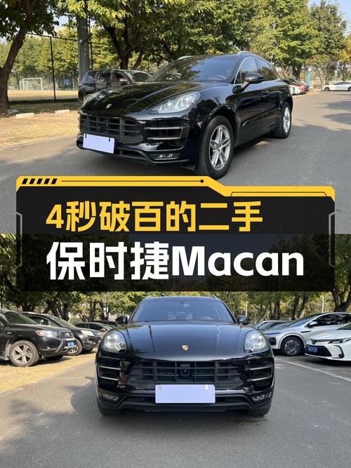 4秒破百，曾经的西装暴徒，2014款Macan Turbo还能否再战江湖？