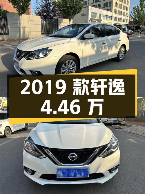 2019款轩逸4.46万！白色 2.1万公里0过户沈阳车源