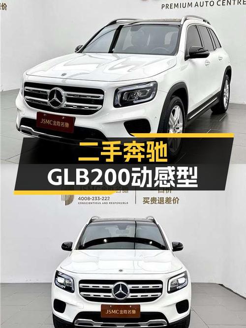 优雅出行，品质之选——二手奔驰GLB200动感型