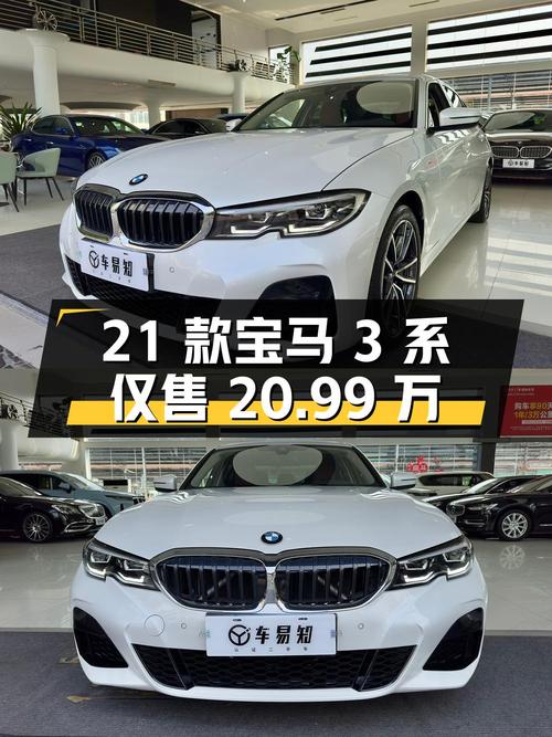 2021款宝马 3系，5.1万公里，0次过户仅售 20.99万！