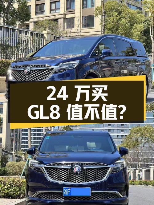 24万多买别克GL8 2020款，蓝色0过户10万公里值不值？
