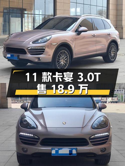 2011 款保时捷卡宴 3.0T，14.8 万公里，18.9 万