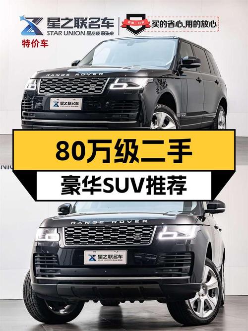 80万级豪华SUV，2019款路虎揽胜加长版，一手车况值不值得入手？