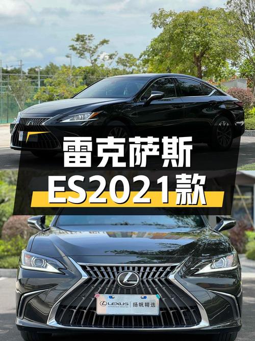 21万多的雷克萨斯ES 2021款，才跑 2.9万公里，值吗？
