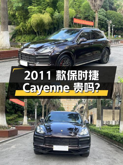 2011款保时捷 Cayenne，12.19万公里，17.68万贵不贵？