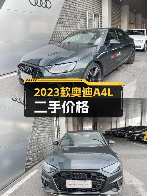 预算30万，2023款奥迪A4L，绿色轿跑，性能与优雅兼得！