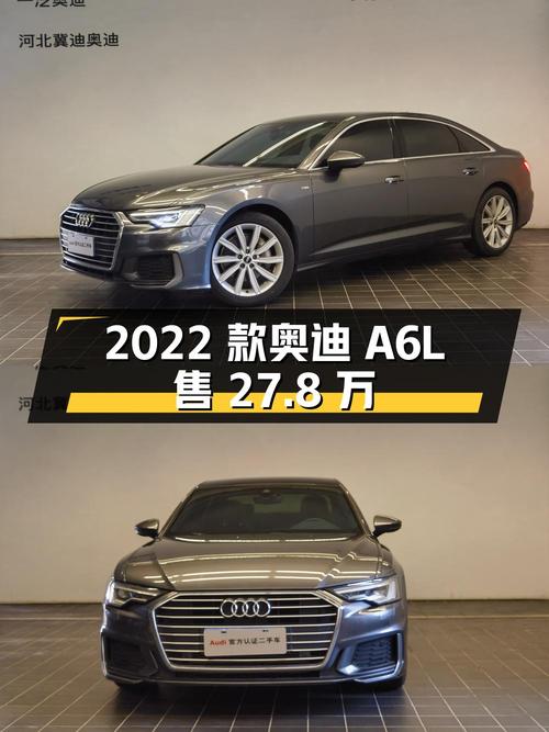 2022款奥迪A6L深灰色，4万公里仅售 27.8万，1次过户