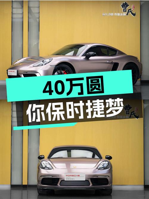 不到40万圆你保时捷梦，2020款718Cayman，纯粹驾驶机器！