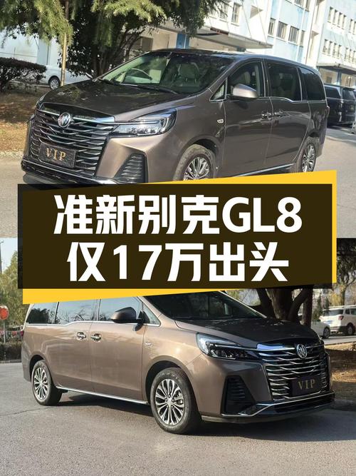 商务接待新高度，准新别克GL8陆上公务舱仅17万出头