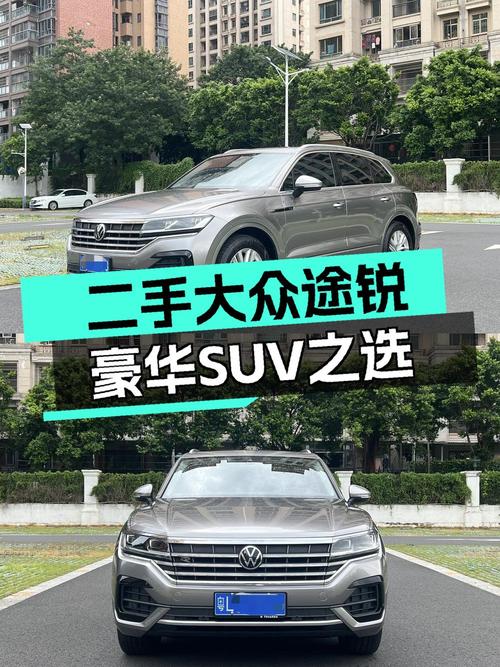 2021款途锐锐尚版，2.7万公里0过户仅售35.98万