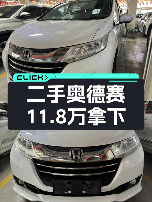 奶爸必备中型MPV，11.8万的奥德赛 2015款值不值？