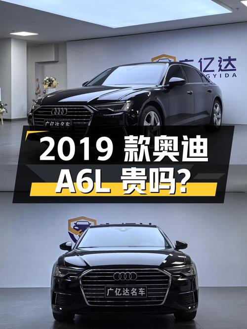 2019款奥迪A6L，沈阳车源0过户，7万公里，26.98万贵吗？