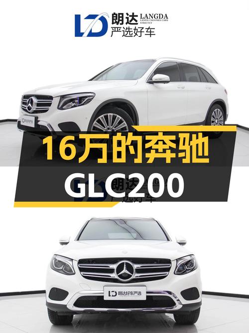 豪华品牌SUV新选择，2018款奔驰GLC200，16万体验三叉星魅力！
