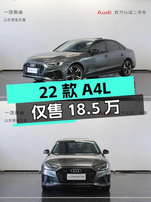 2022款奥迪A4L深灰色，0过户5.26万公里仅售18.5万！