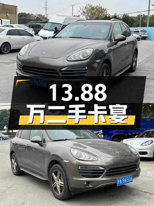 13.88 万入手二手保时捷卡宴，30.58 万公里，2 次过户