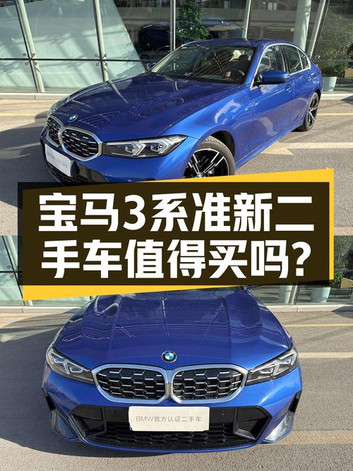 落地不到一年，宝马3系准新车，1.3万公里，现在入手划算吗？