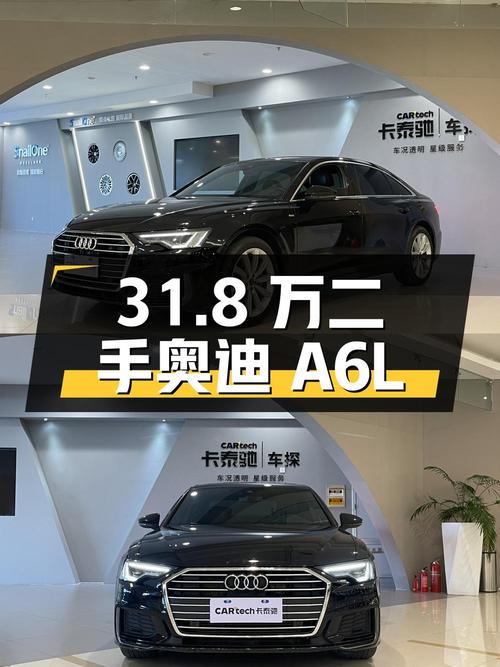 31.8 万拿下二手奥迪 A6L，2.0T 配 7 挡双离合，实力成色都过硬