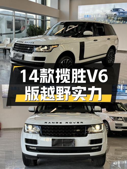 37.8万，白色Vogue，2014款路虎揽胜，V6的它还能野吗？