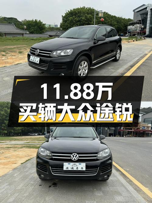 11.88万可买 2014款大众途锐，8.6万公里，汽油版！