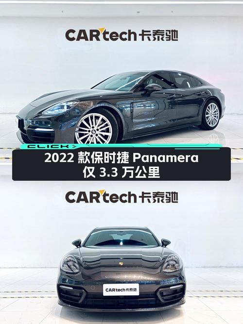 86.8万的 2022款保时捷 Panamera，青岛车仅3.3万公里0过户