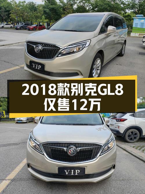 家用商用皆宜，2018款别克GL8，空间舒适，宜商宜家仅需12万多